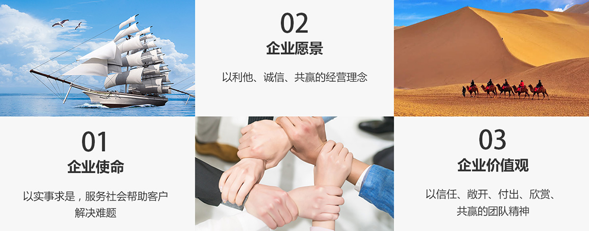 海進企業(yè)文化 海進企業(yè)文化